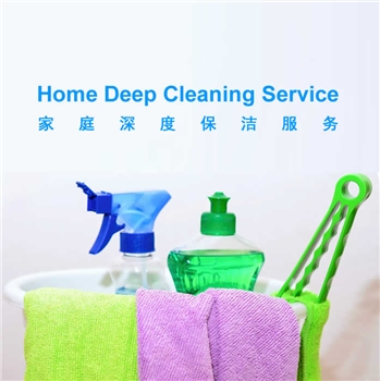 Home Deep Cleaning Service, fit for move in/out or annual cleaning, landlord satisfaction guaranteed, self-print service record