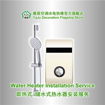 Water Heater Installation Service