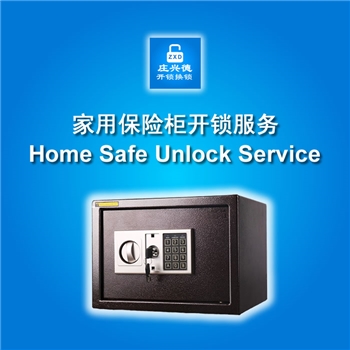 Home Safe Unlock Service