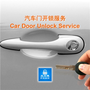 24/7 Emergency Car Door Unlock Service