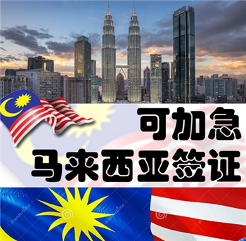 Malaysia VISA Service